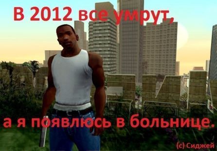 Новые приколы 2012-2013 _330