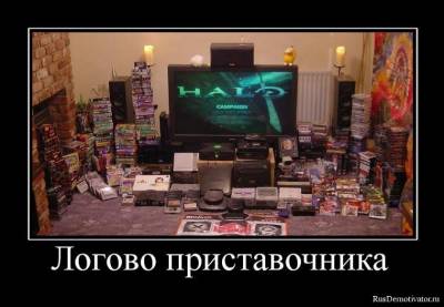 Демотиваторы онлайн Игр42