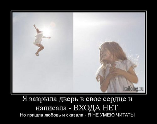 Демотиваторы про Любовь _186