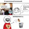 Приколы _150