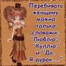 Новые приколы 2012-2013 _285