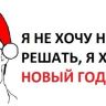 Новые приколы 2012-2013 _290
